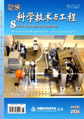 科学技术与工程杂志